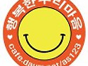 2020년 1월 18일 산행