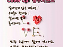 CHEER UP ! 황무지 밴드 ♡