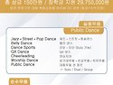 서울한영대학교 주최 무용콩쿨 ` Dan..