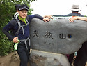 수원 광교산,