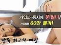 애인대행/스폰서/화상미팅/성인무비 조건만남 ACC