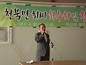 천북면 종친회장 5년 (2011.4.30)..