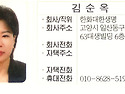 제1부회장 김순옥L