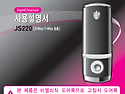 [사용설명서] 조이락 JS - 220 시리즈 2-Way / 1-Way 공용 D-NF-H-NK-S