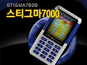 최신 스티그마 7000 전자성경