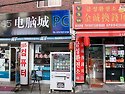 배재대후문 차이나타운