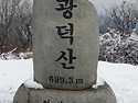 광덕산 종산제