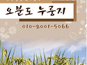 KBS/MBC 방송된 [오분도 ..