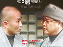 극단 청사 30주년 두 번째 작품 "그것은 목탁 ..."