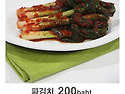 방콕 넘버1 맛김치 Buy ..