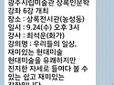 상록문화회관 강좌