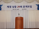 재경 2015년 춘계모임1