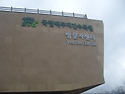 11월7일 백두대간 수목원 35명 참석