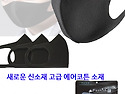 패션마스크