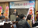 출판회 이병돈 미래예측학 박사