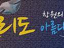 ●실리도트레킹