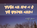 경상북도 지도 23개 시 군 경북 행정구역도 지도보기