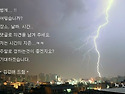 벙개.. 어떻습니까?