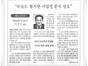 내외경제 기사-03