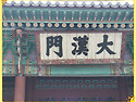 덕수궁 풍경사진.