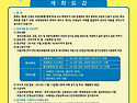 2014년 '제6회 선생님 자랑대회' 안내