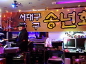 행사