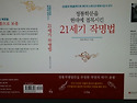 21세기 작명법 출간, 박남규 지음, 경..