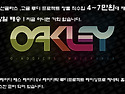 오클리 선글라스 고글 ,루디프로젝트 ..