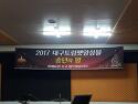 [대구트럼펫앙상블] 2017년 송년회 후기