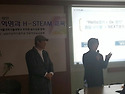 양지초등학교 H-STEAM교사 연수