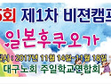 2017 후쿠오카