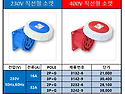 신광전기 / PCE 유럽형 산업용 직선형..