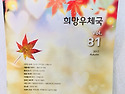 선아의 집 소개