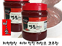 고추장2kg