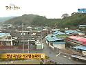 SBS TV 네트워크현장 "고향이 보인다"에 방영된 능파리 방앗간