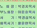 정기177회(경기노회)임원진