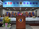 졔10지역 합동 월례회