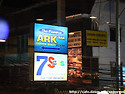 차웽-아크바(ARK BAR)