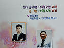 오후특강 2탄 공법, 공시법