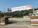 2013년 효촌초등학교 총동문회 가을 운..