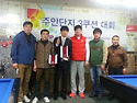 3쿠션 당구대회 시상식