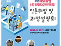 제니엘과 수원시청이 함께하는 일본 취업설명회가 곧 시작됩니다