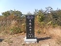 화야산 4