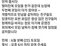 2019년 6월 여름 정모