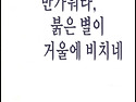 주요 공연 포스터. &#65308;제 ..