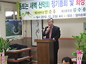 동트는새벽 회장 이.취임식