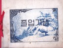 황초 제51회(1961년 3월) 졸업앨범