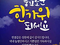 카톡으로 주고받은 추석인사 모음