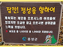 2015년 10월 24일 오서산 정기산행