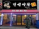 오랜만입니다